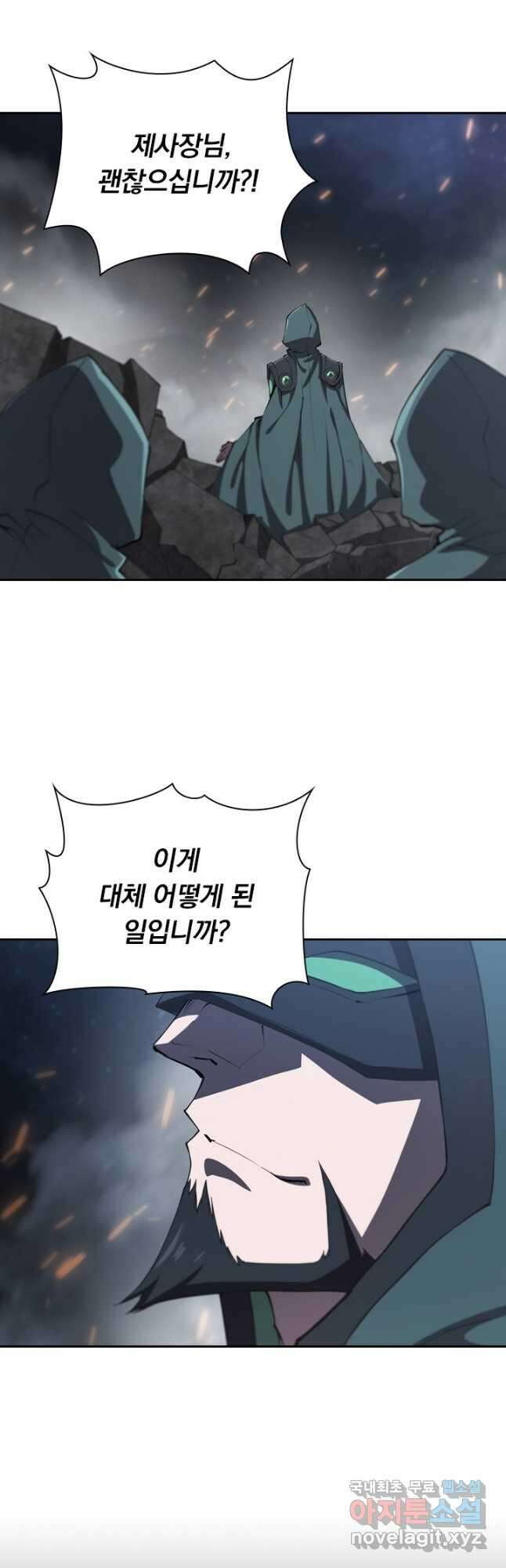 서큐버스가 되어버린 기사님 165화 22
