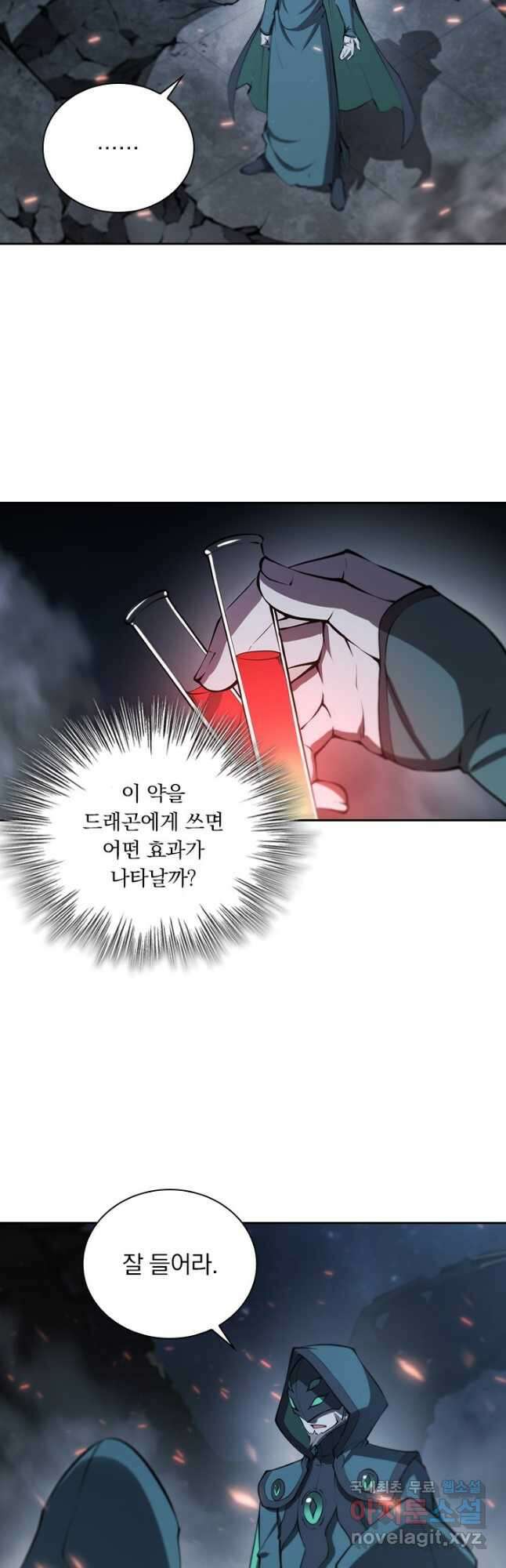 서큐버스가 되어버린 기사님 165화 24