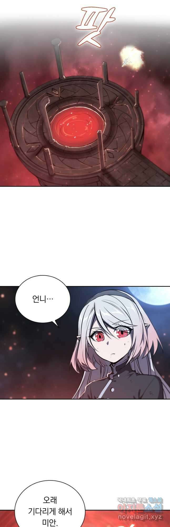 서큐버스가 되어버린 기사님 165화 27