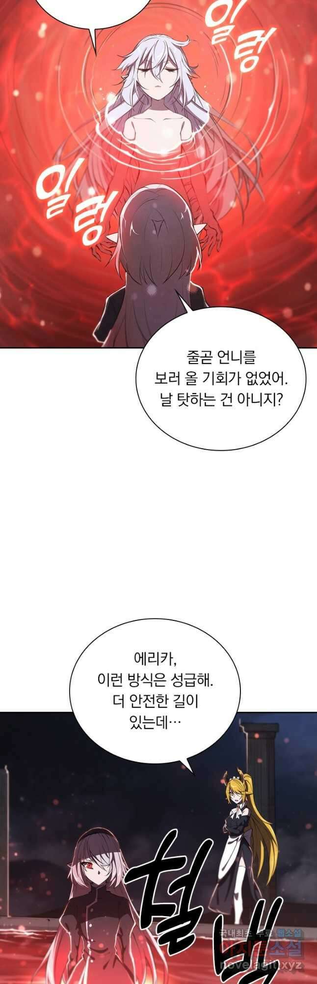 서큐버스가 되어버린 기사님 165화 28