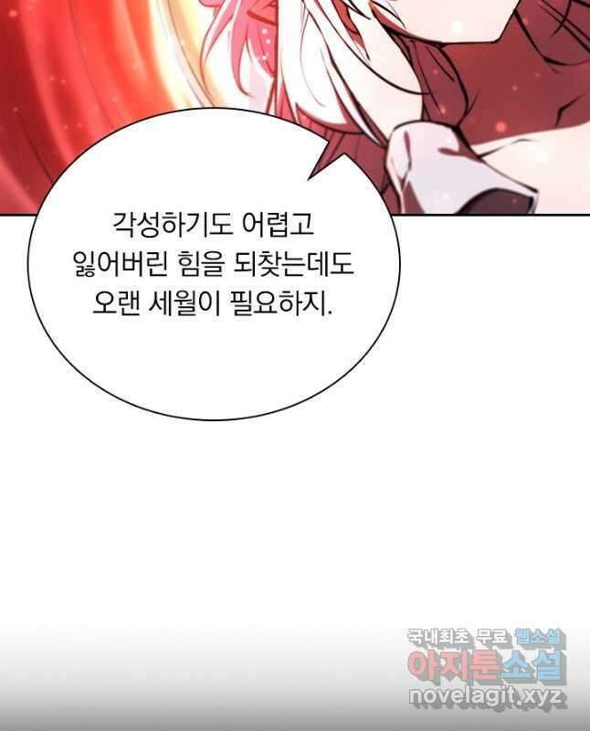 서큐버스가 되어버린 기사님 165화 30