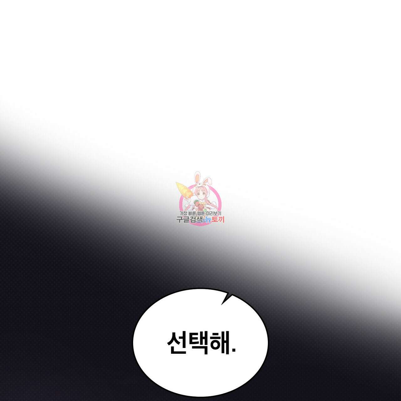 트로피 허즈번드 24화 1