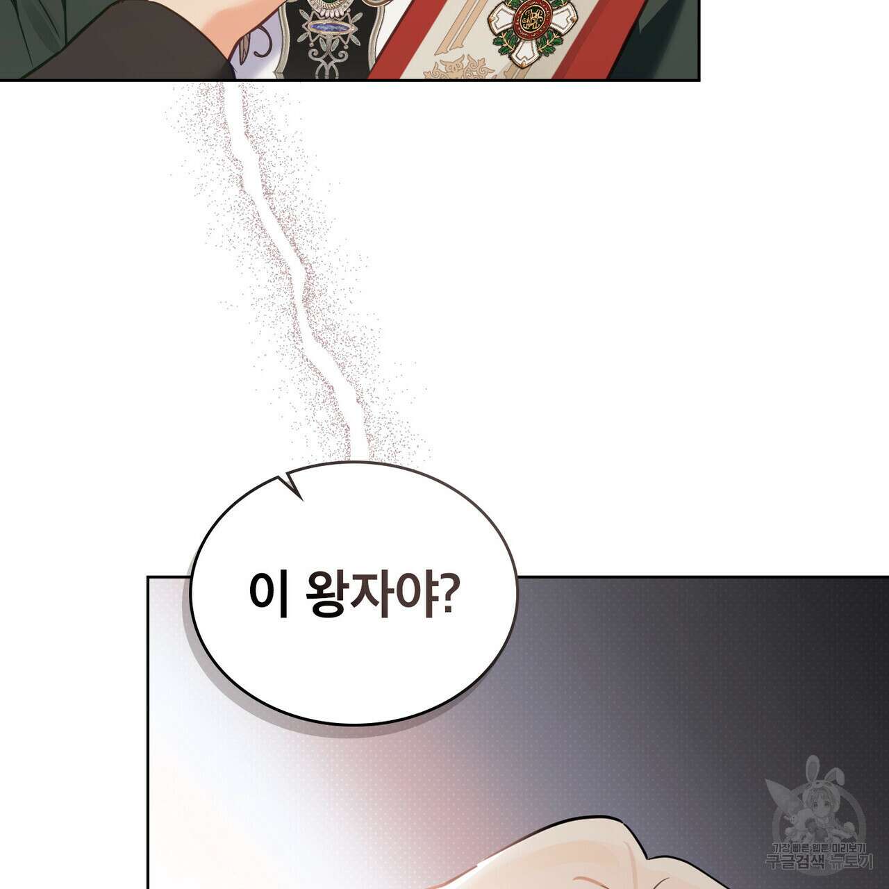 트로피 허즈번드 24화 5