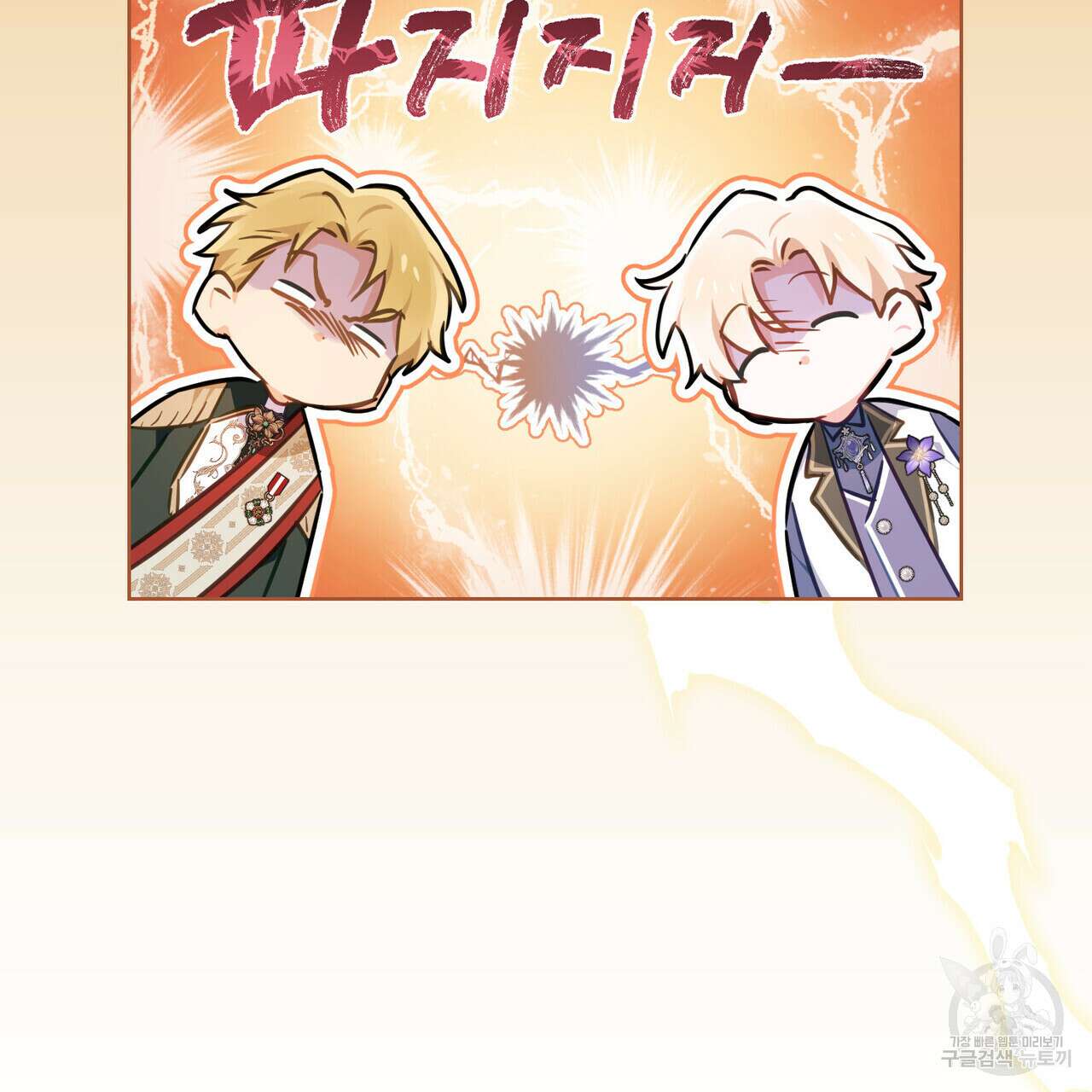 트로피 허즈번드 24화 13