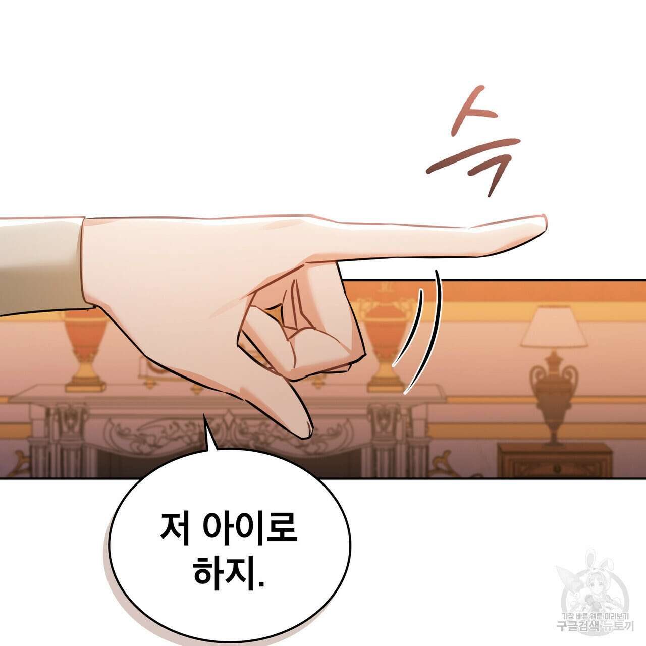 트로피 허즈번드 24화 17