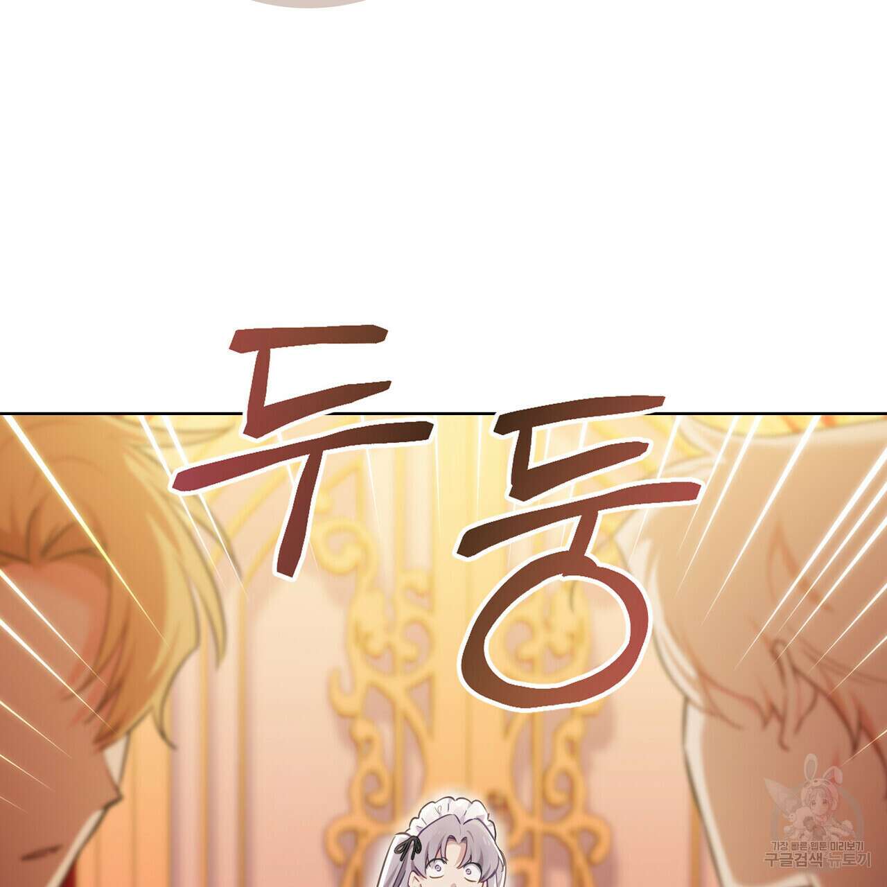 트로피 허즈번드 24화 18