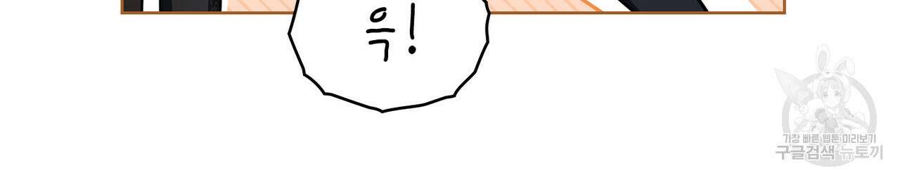 트로피 허즈번드 24화 29