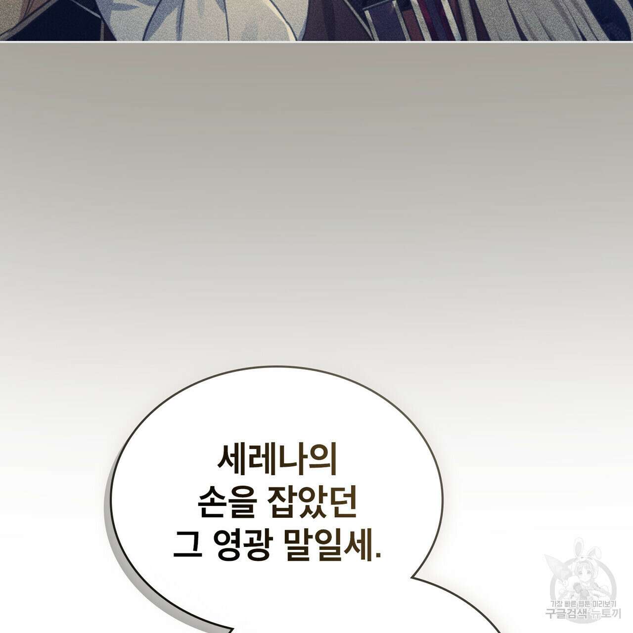 트로피 허즈번드 24화 43