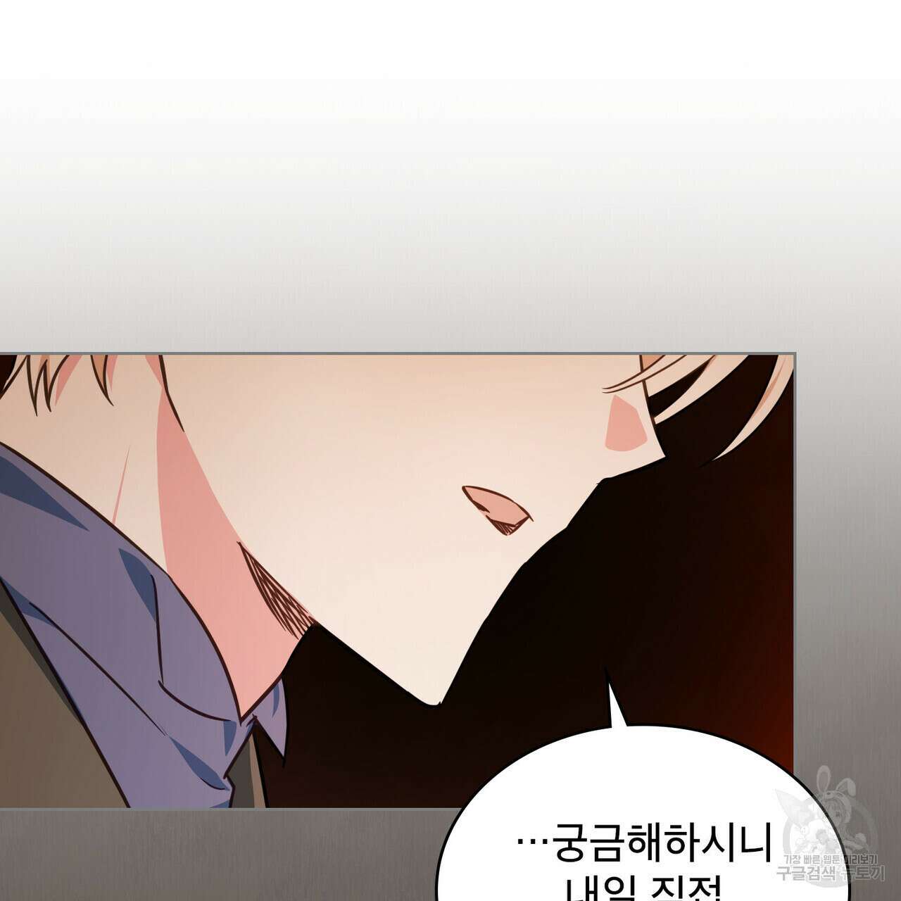 트로피 허즈번드 24화 46