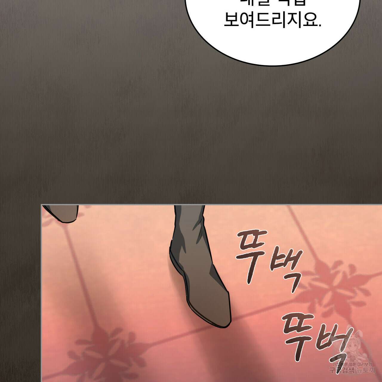 트로피 허즈번드 24화 47
