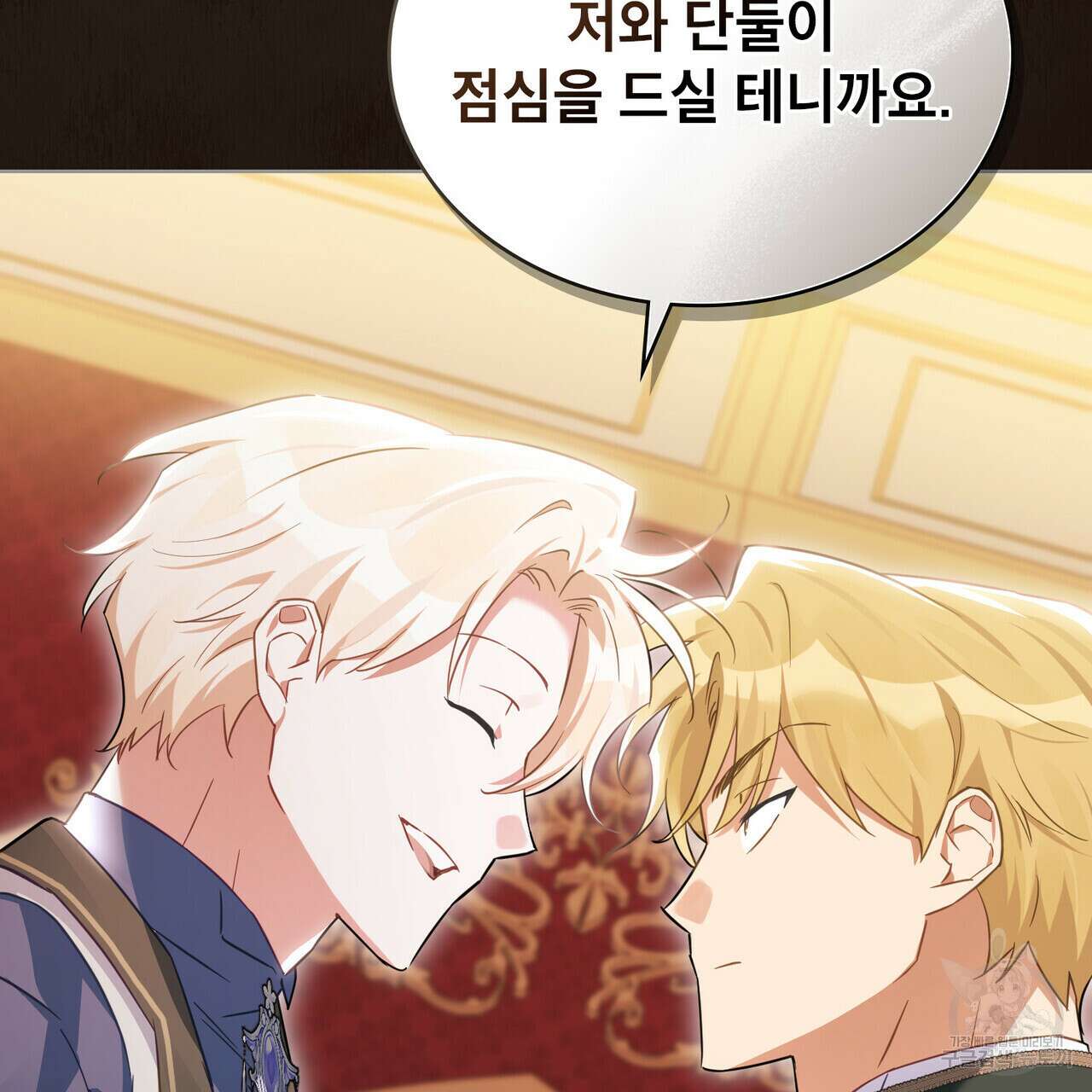 트로피 허즈번드 24화 49