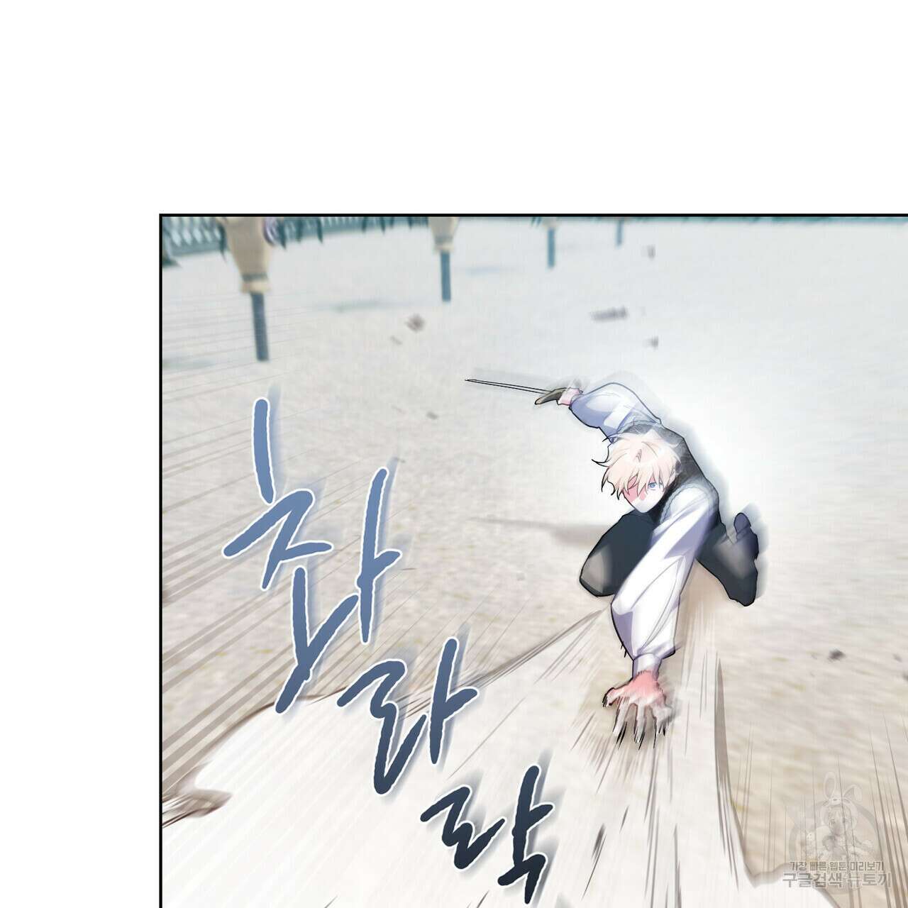 트로피 허즈번드 24화 62