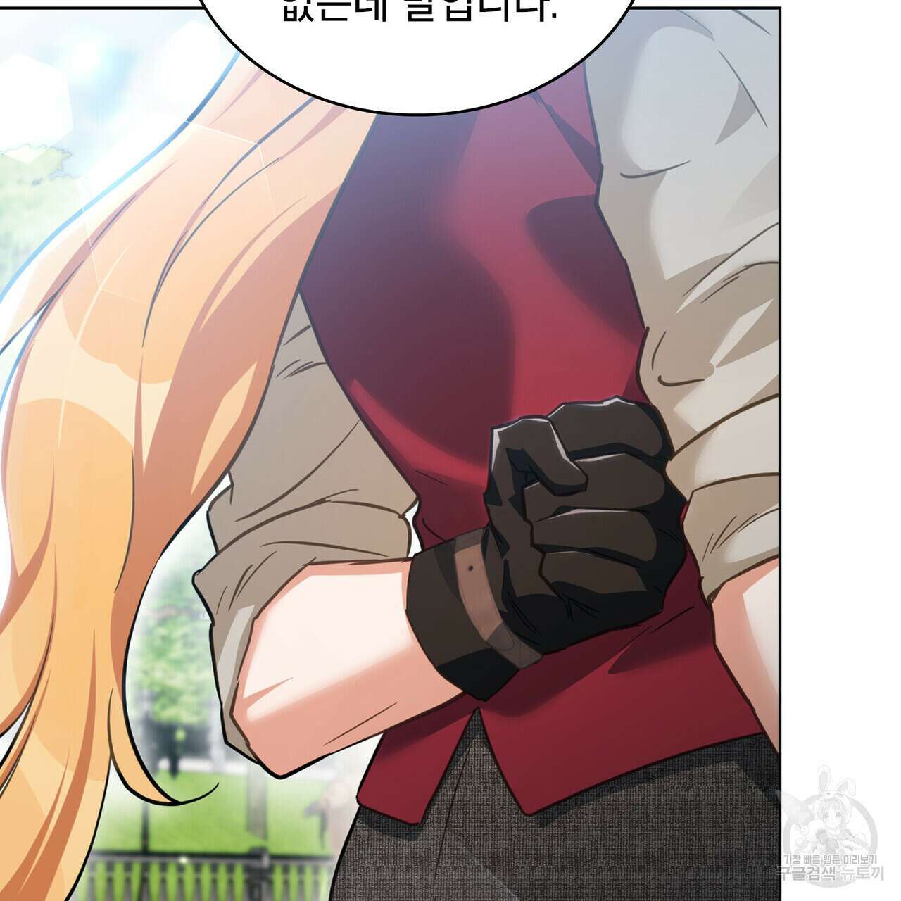 트로피 허즈번드 24화 67