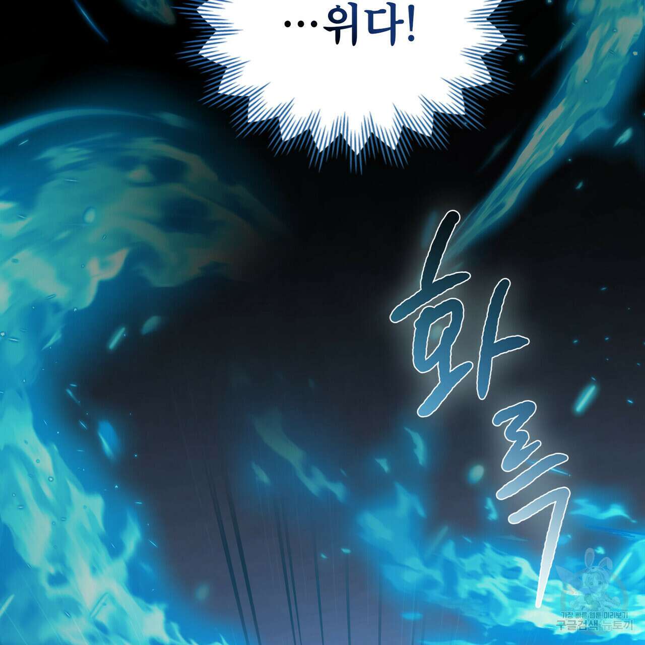 트로피 허즈번드 24화 74
