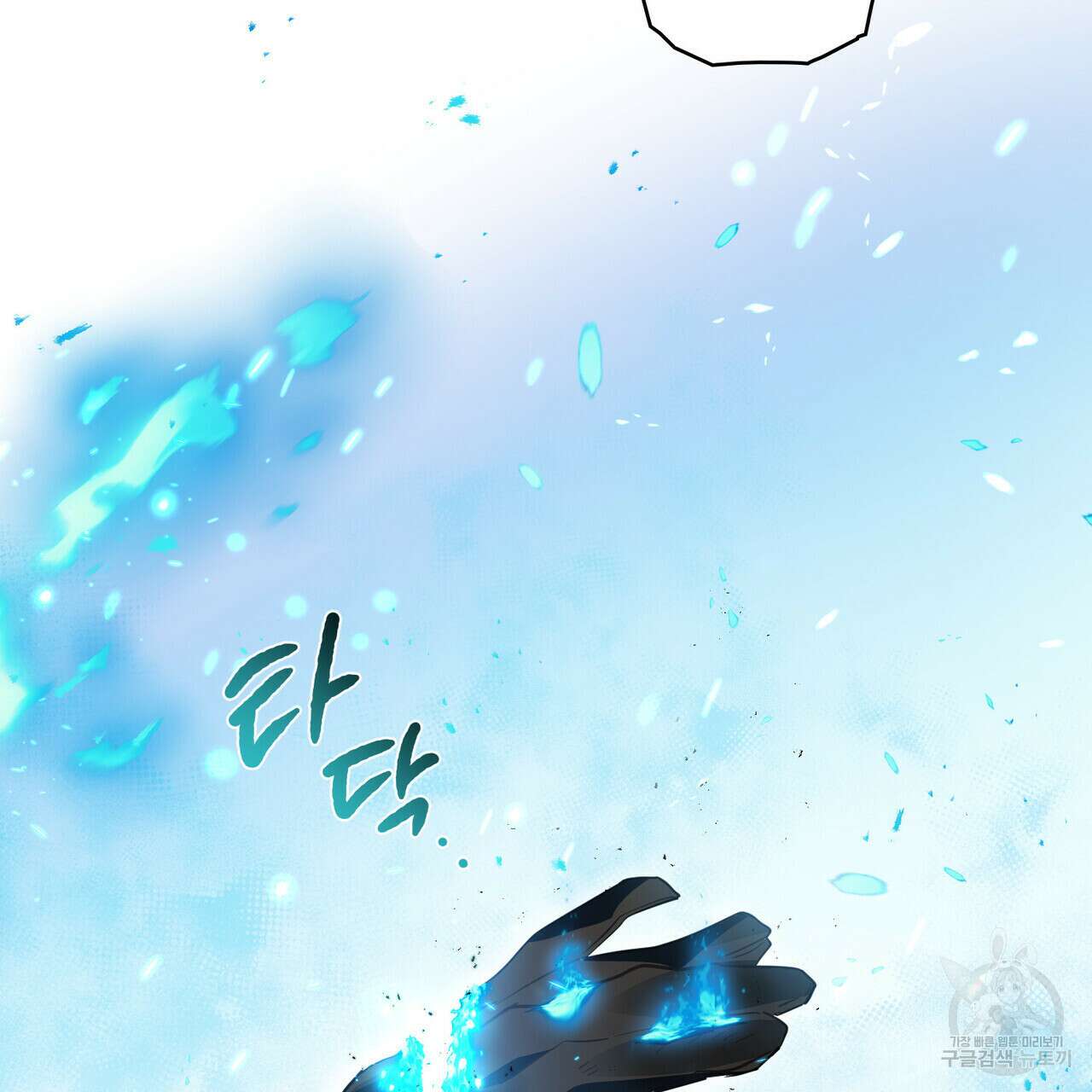 트로피 허즈번드 24화 79
