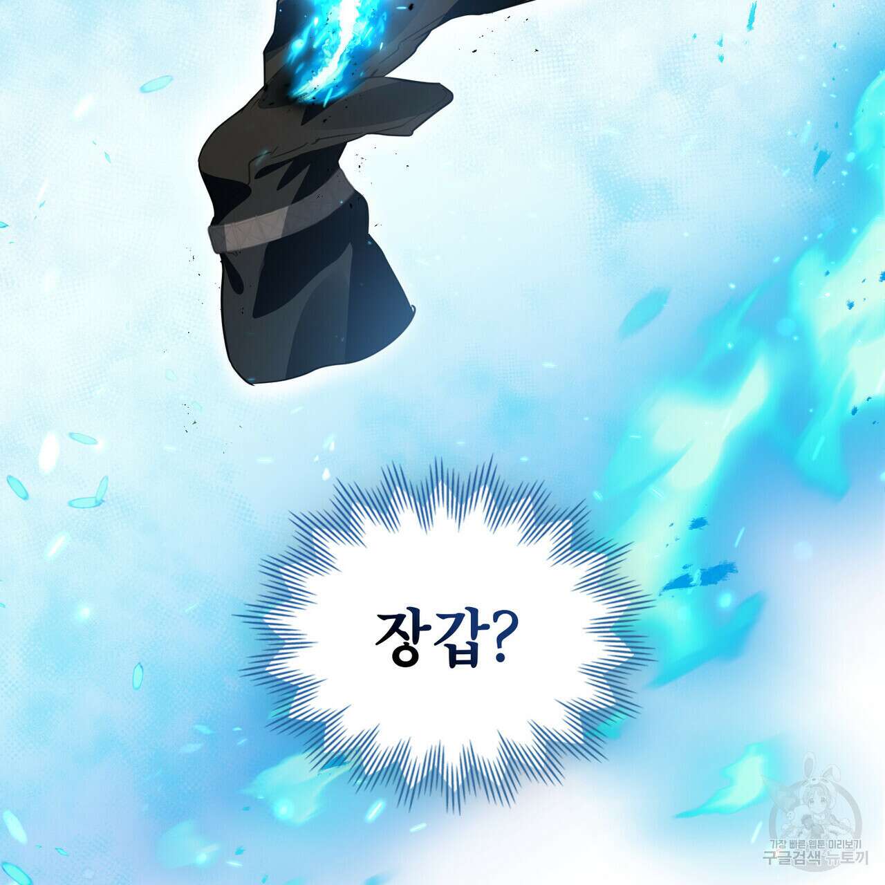 트로피 허즈번드 24화 80