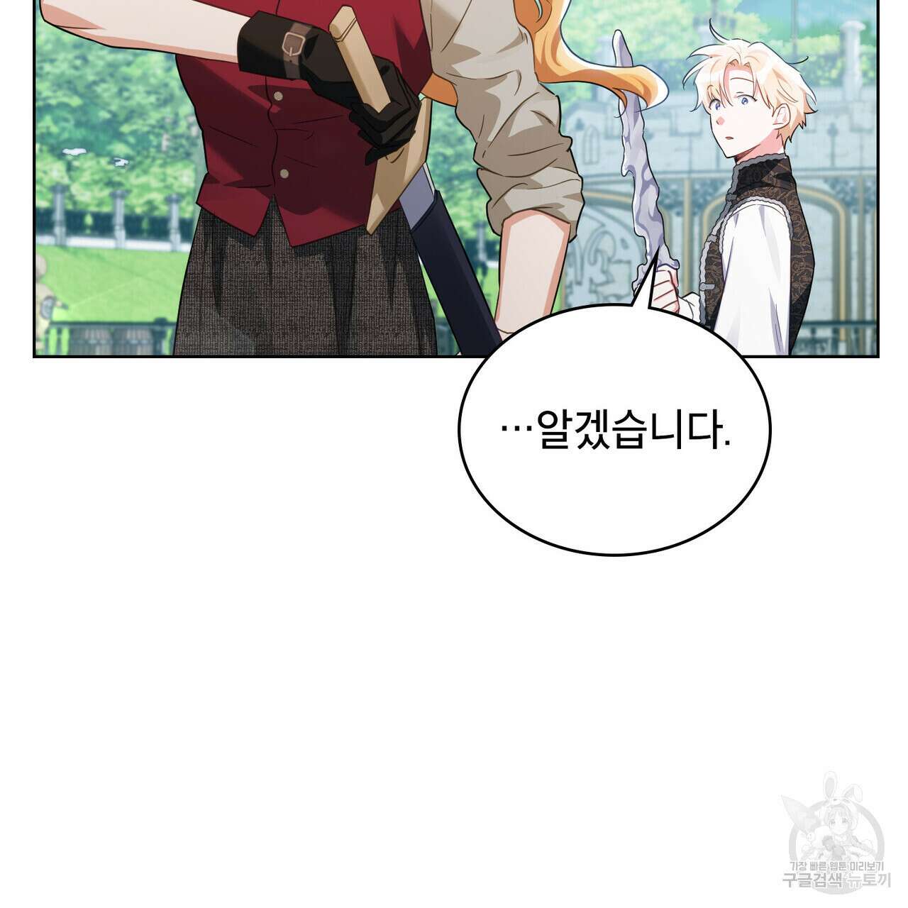 트로피 허즈번드 24화 93