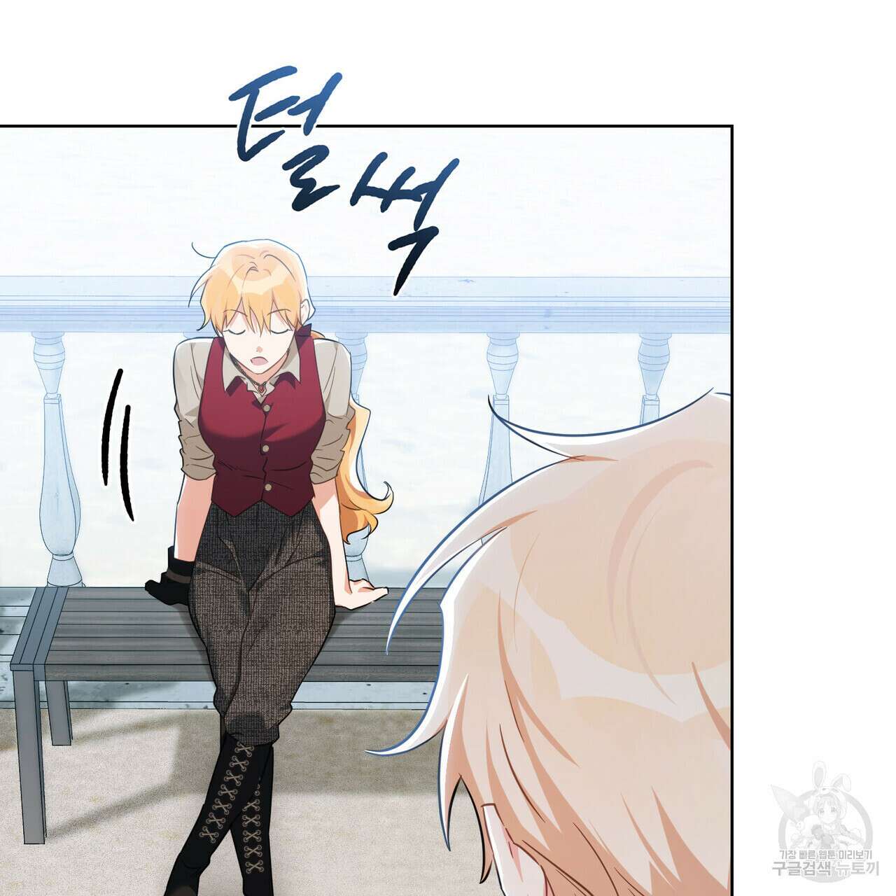 트로피 허즈번드 24화 94