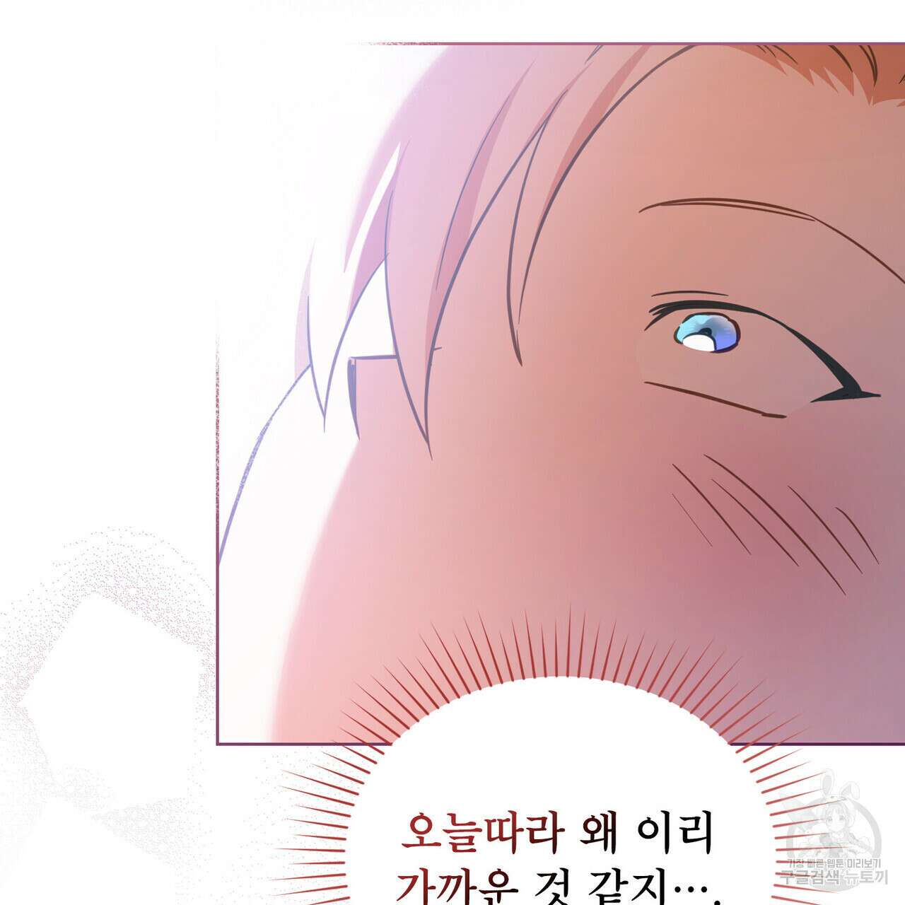 트로피 허즈번드 24화 109