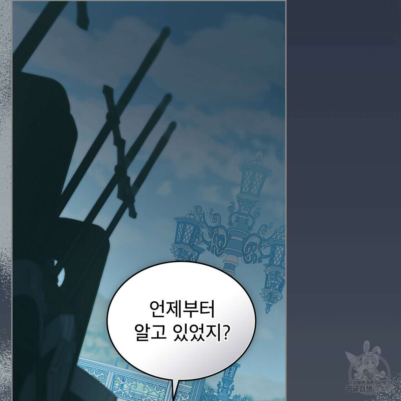 트로피 허즈번드 24화 121