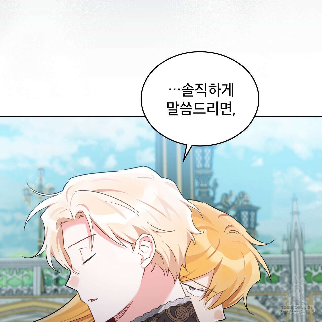 트로피 허즈번드 24화 125