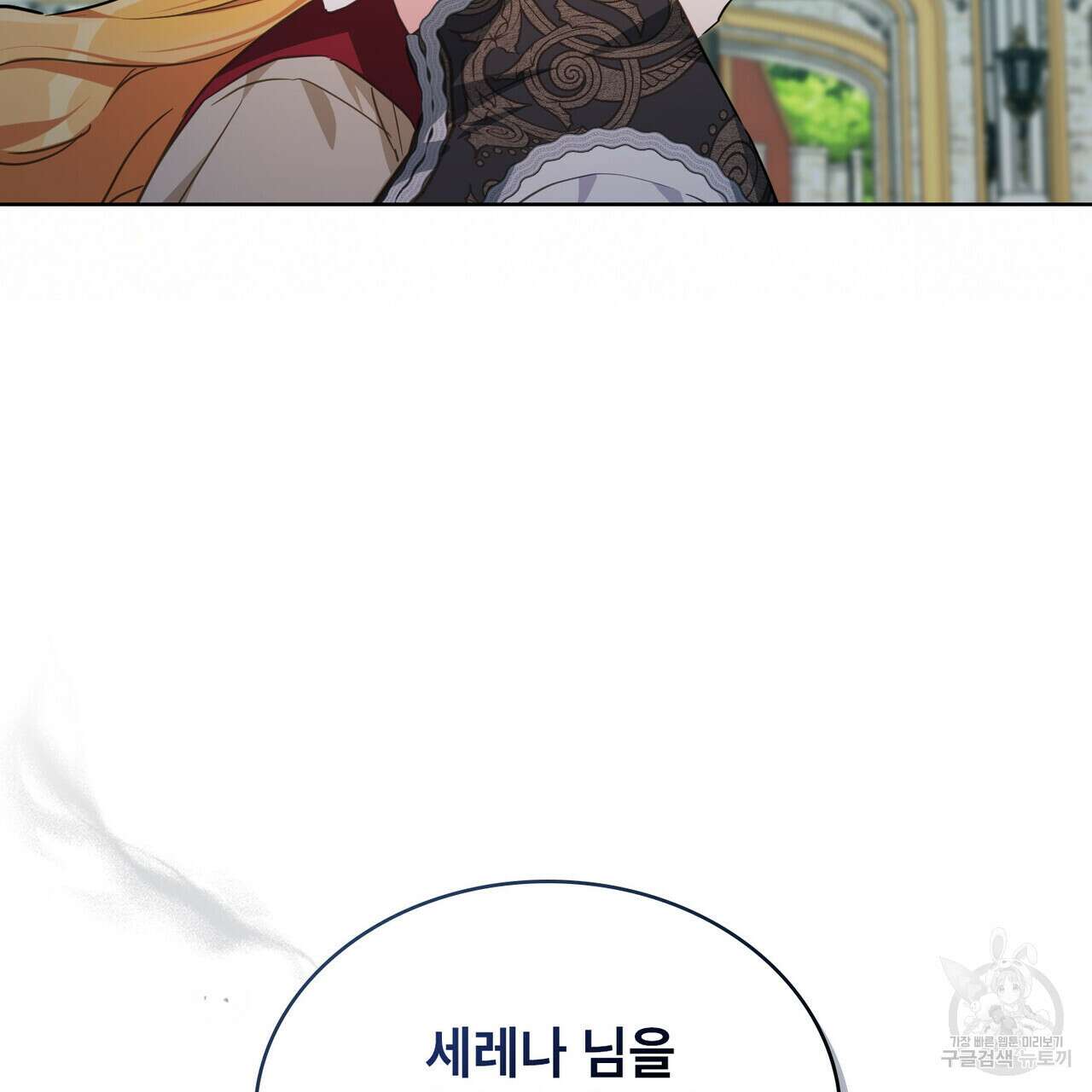 트로피 허즈번드 24화 126