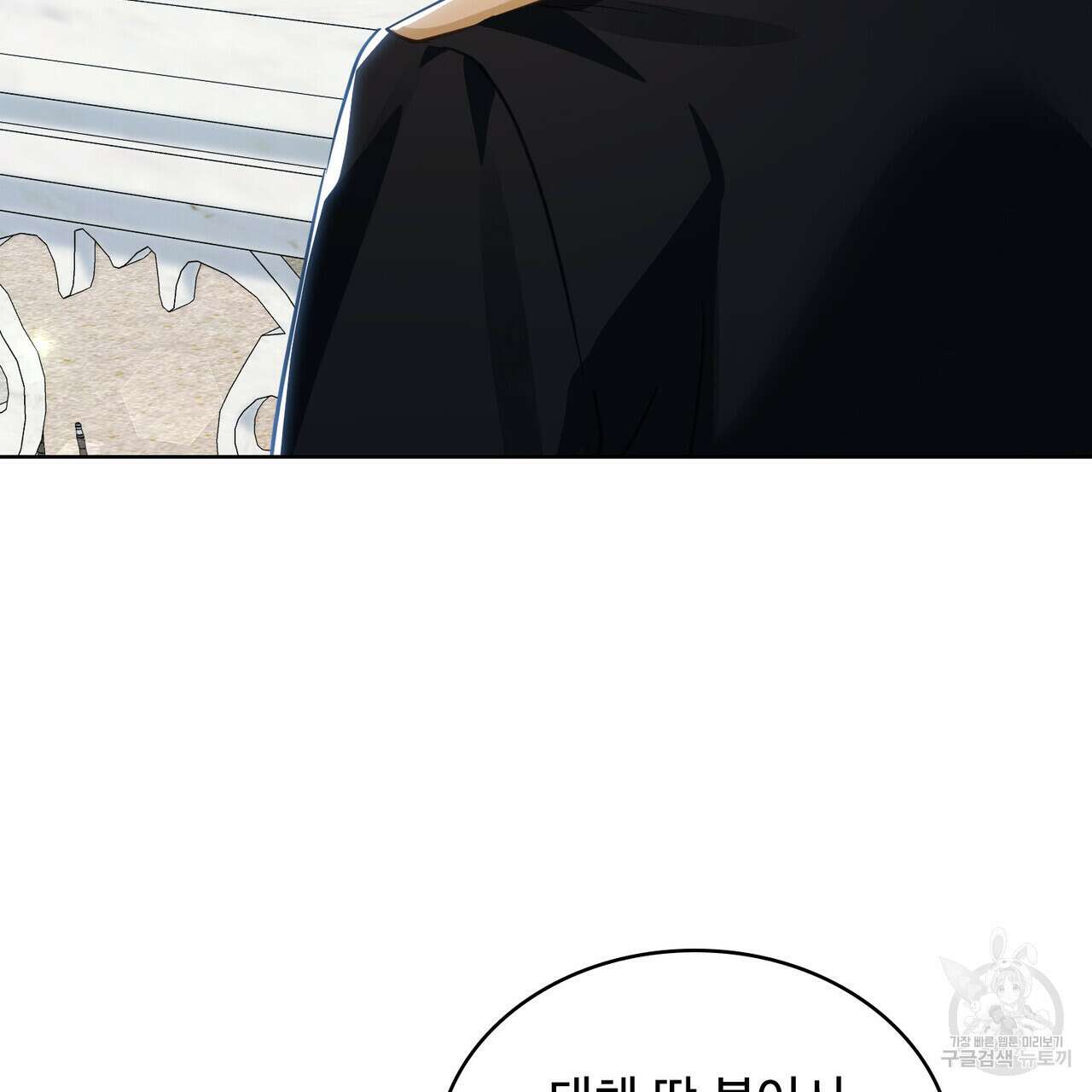 트로피 허즈번드 24화 129