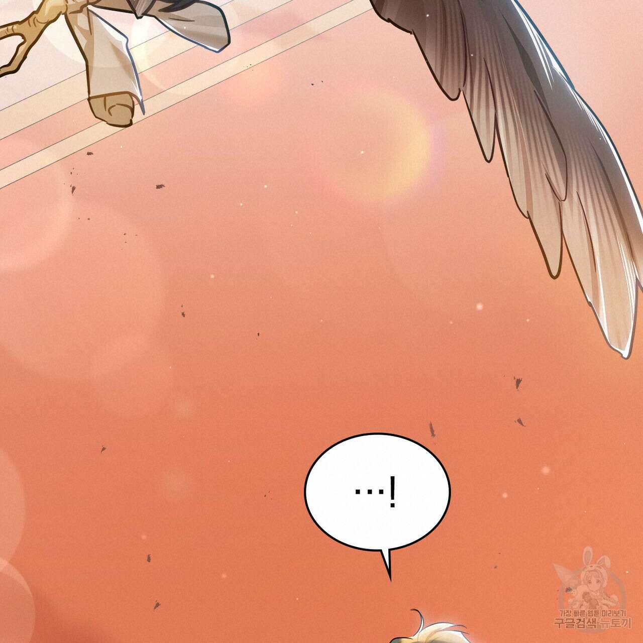 트로피 허즈번드 24화 133