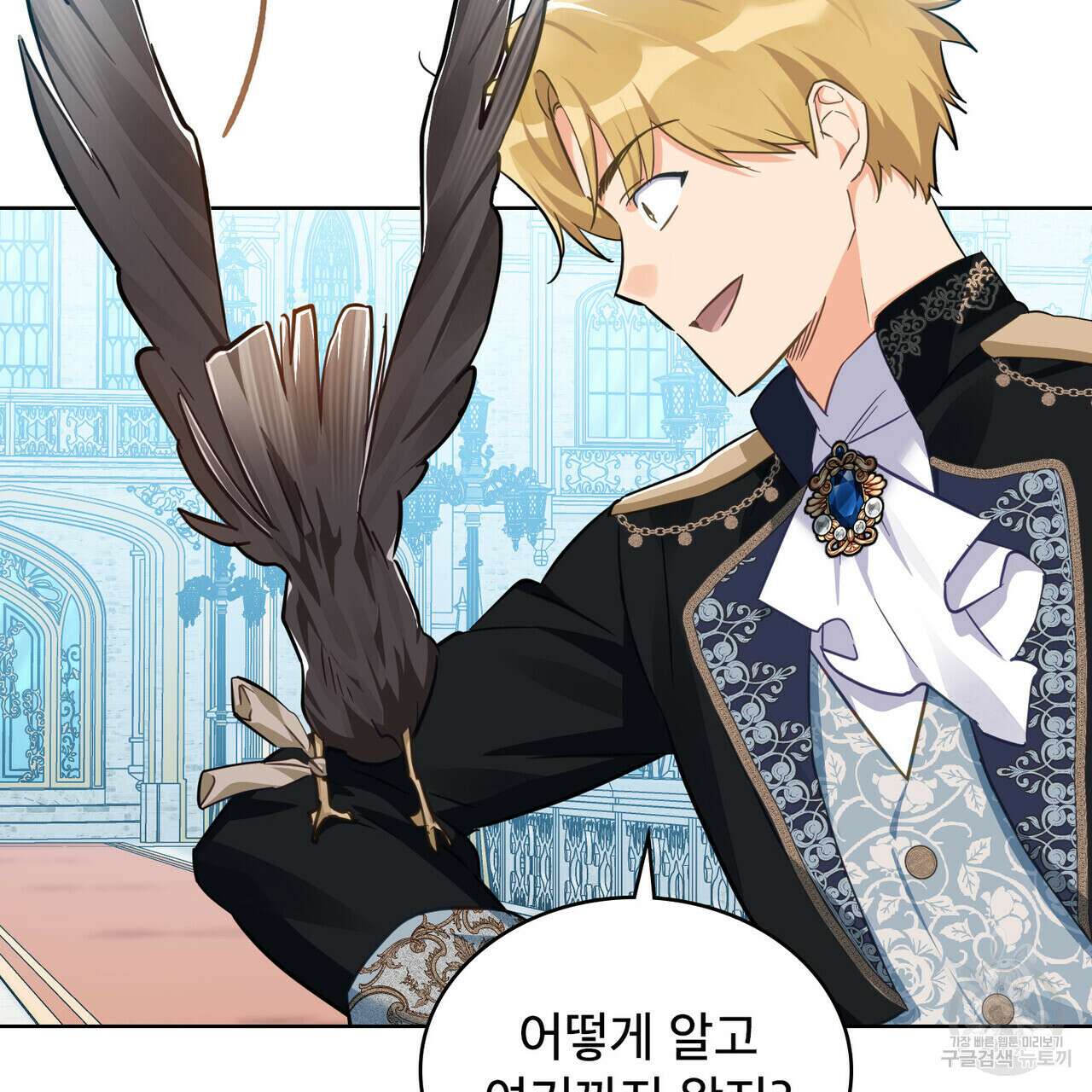 트로피 허즈번드 24화 136