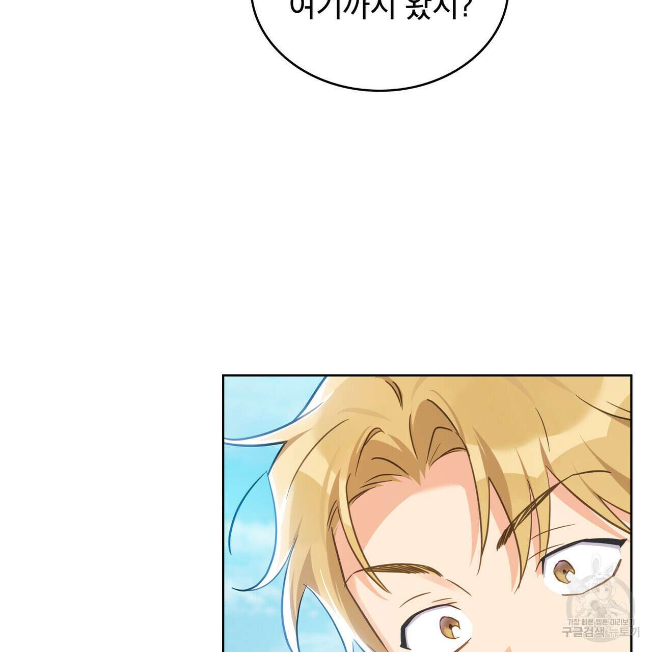 트로피 허즈번드 24화 137