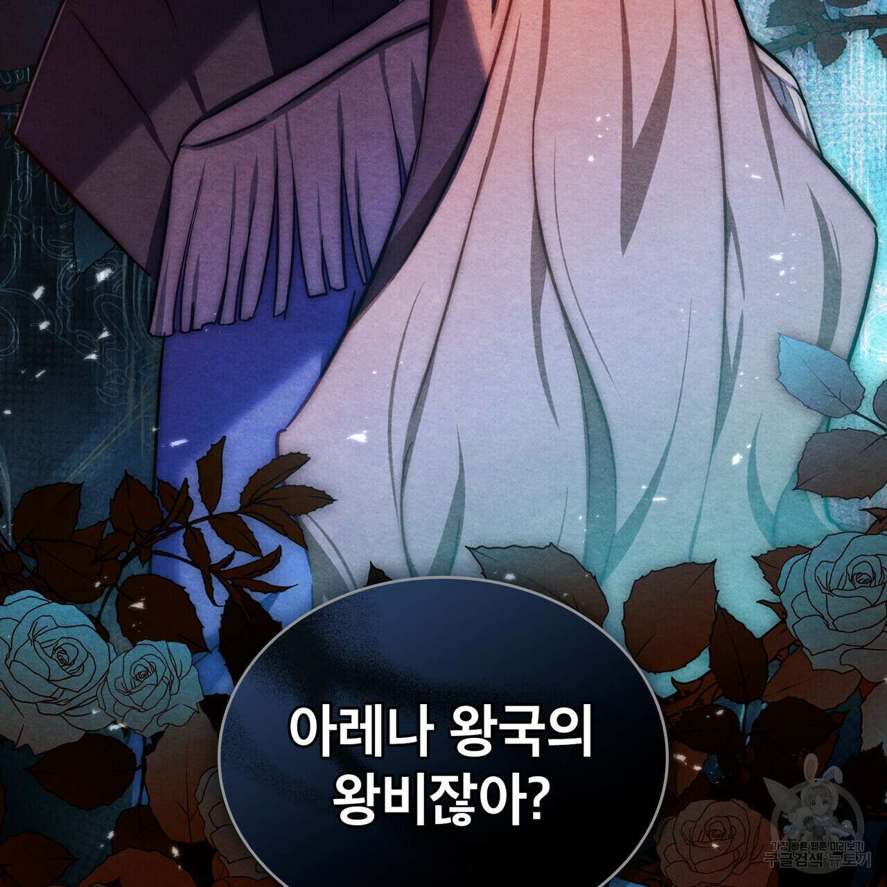 트로피 허즈번드 24화 146