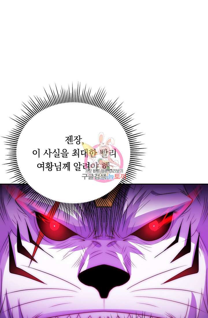 현천지존 75화 1