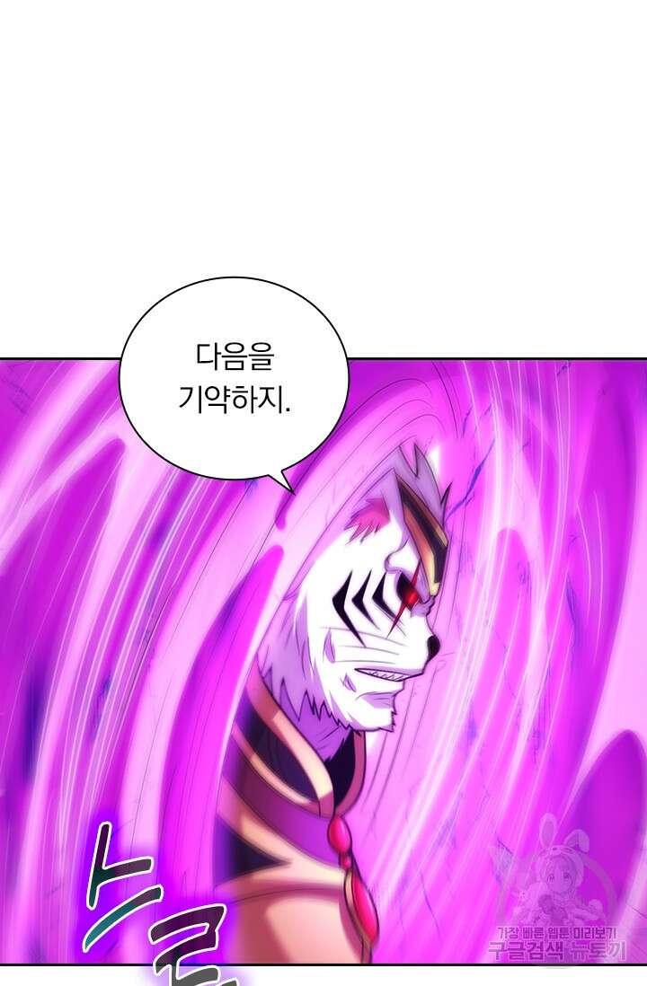 현천지존 75화 4