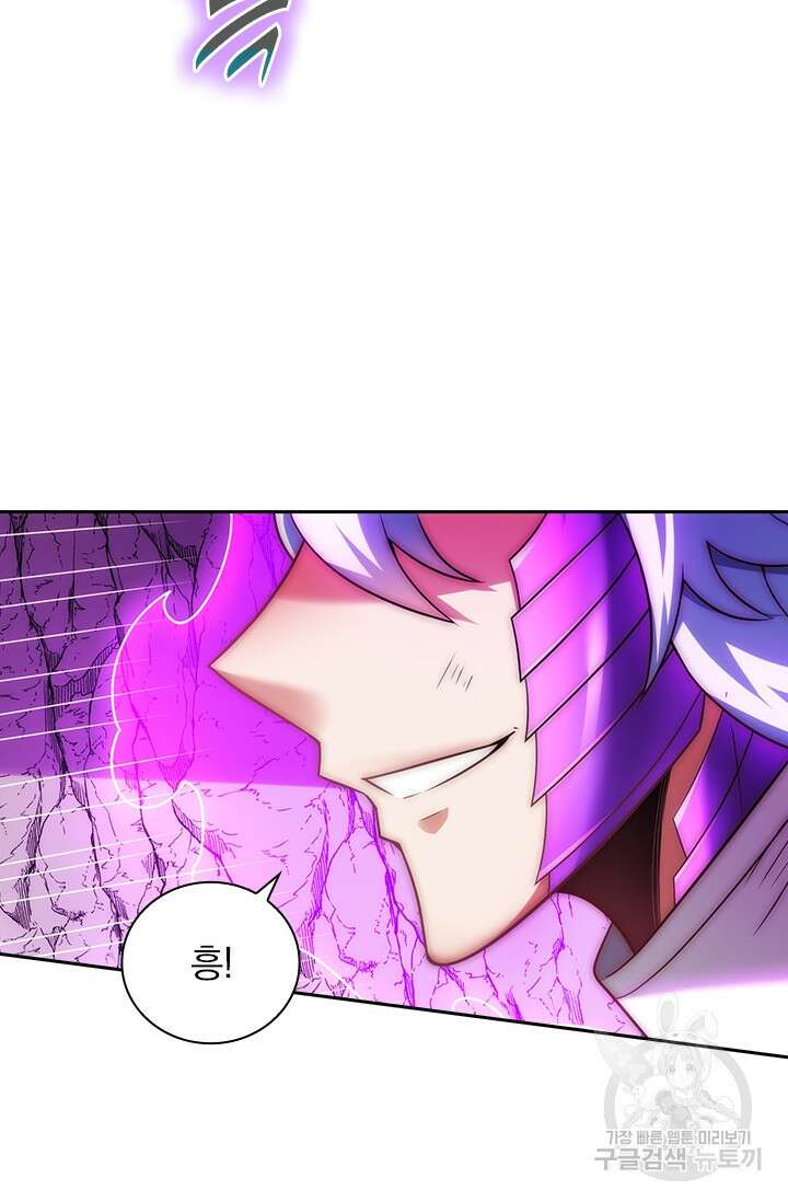 현천지존 75화 5
