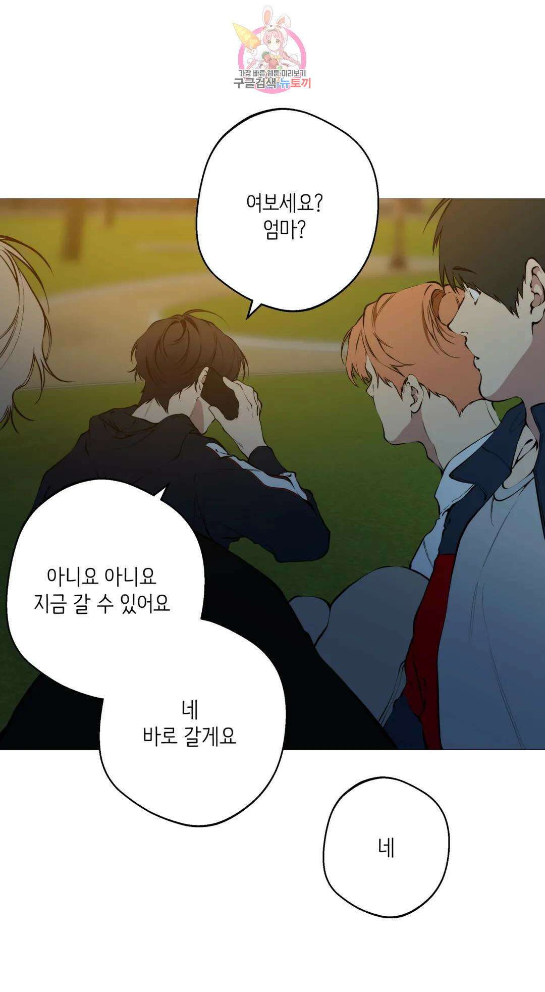 클라우드 81화 백현운 (10) 3