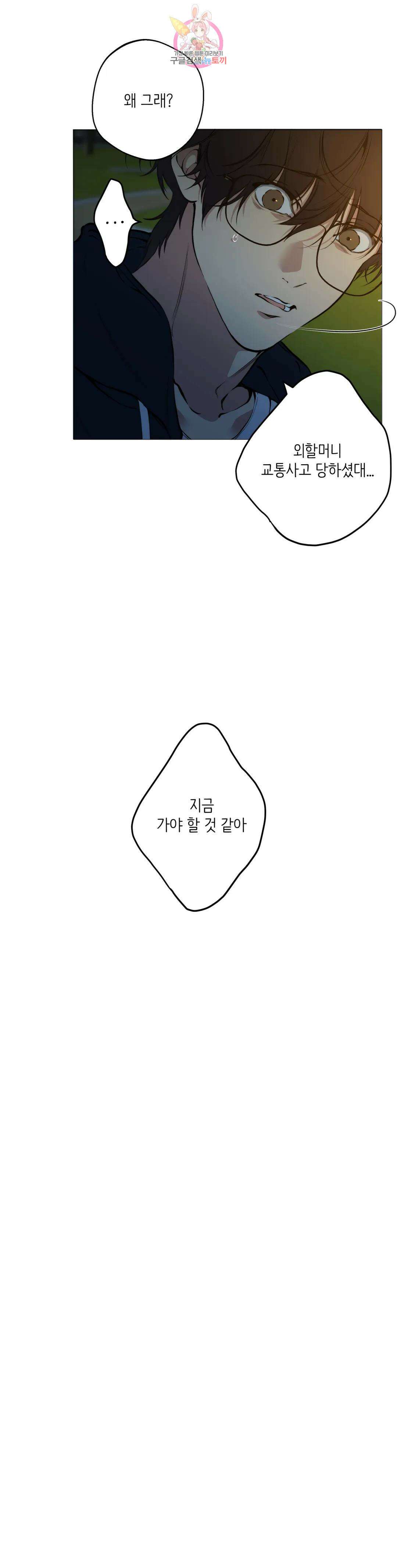 클라우드 81화 백현운 (10) 4