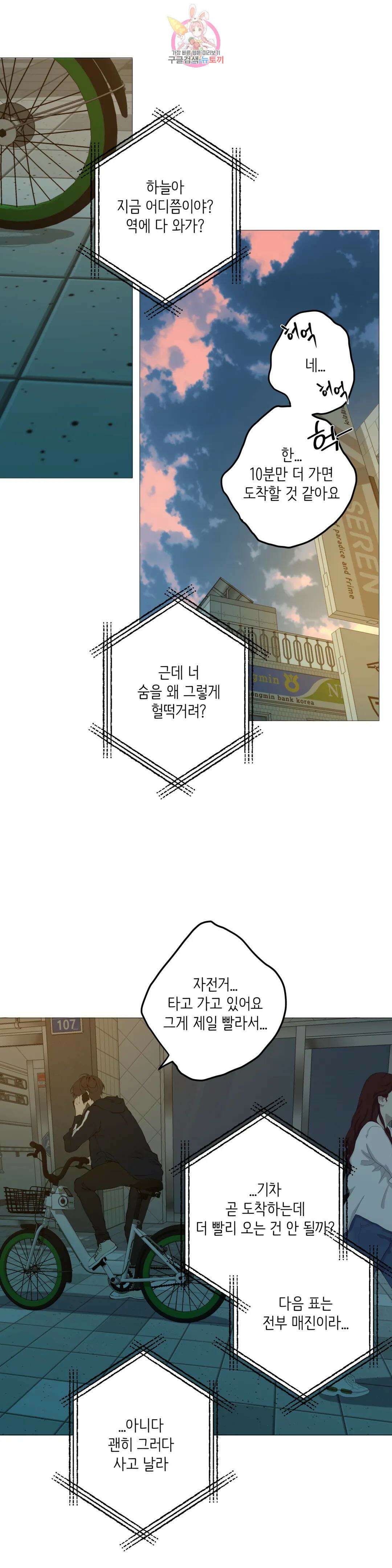 클라우드 81화 백현운 (10) 5