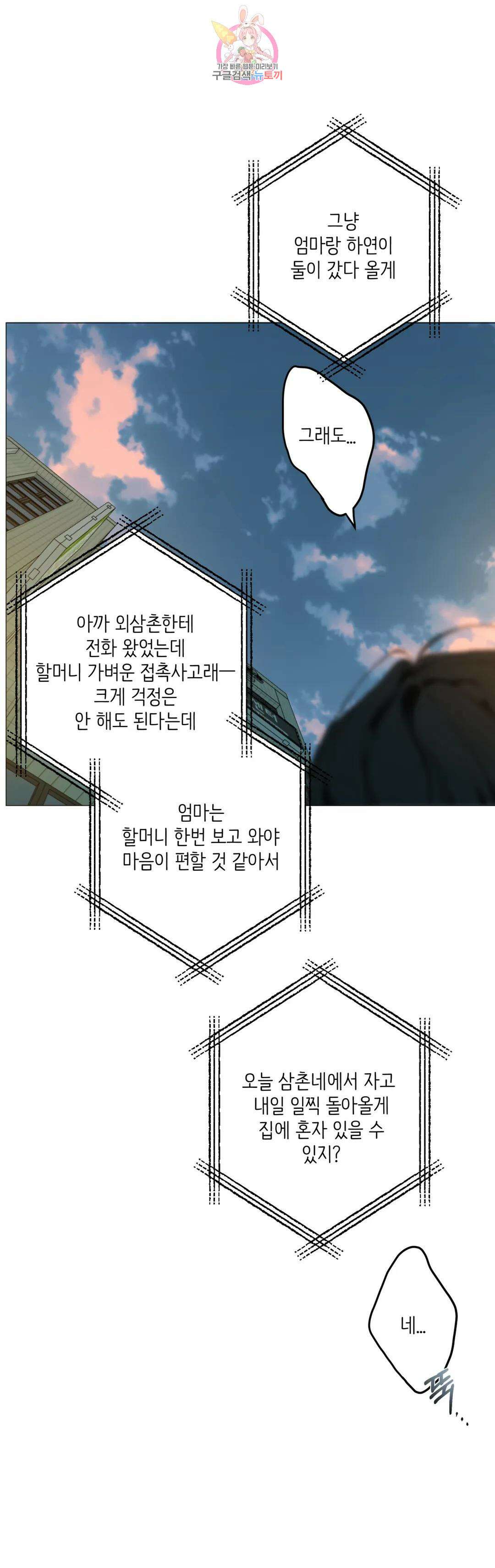 클라우드 81화 백현운 (10) 6