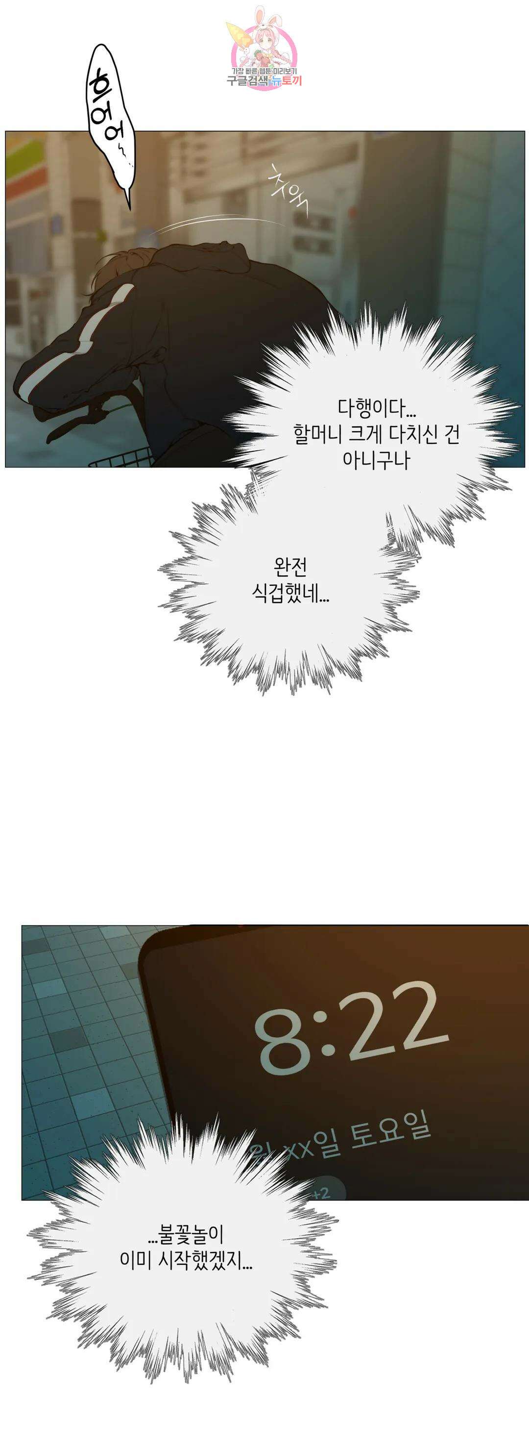 클라우드 81화 백현운 (10) 7