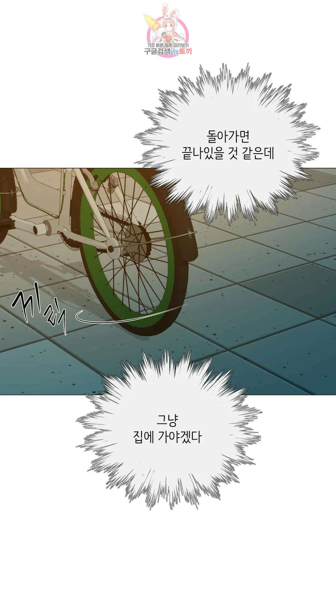 클라우드 81화 백현운 (10) 8