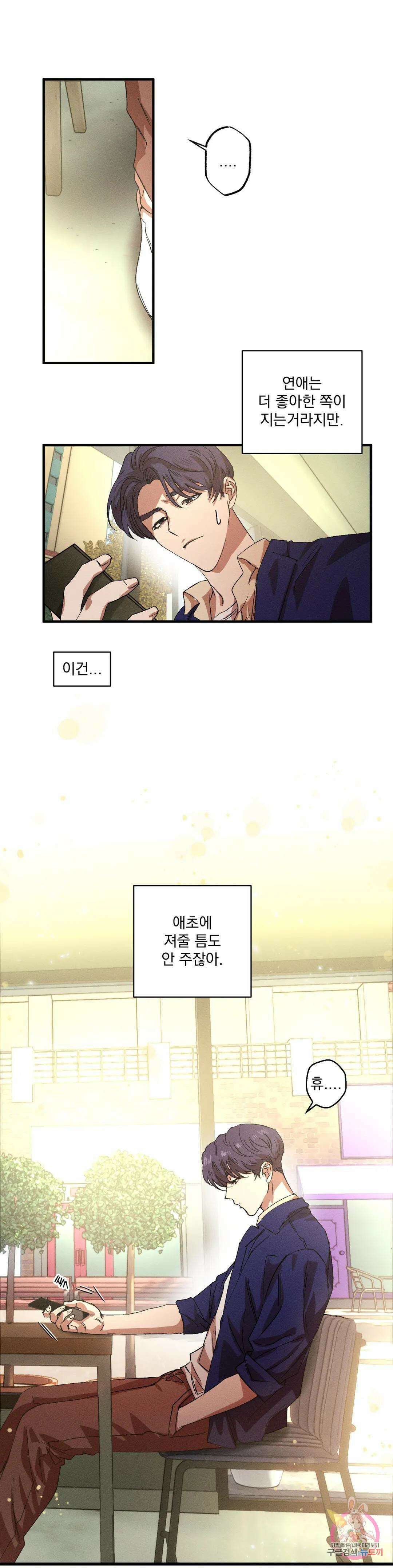 더블트랩 외전 3화 6