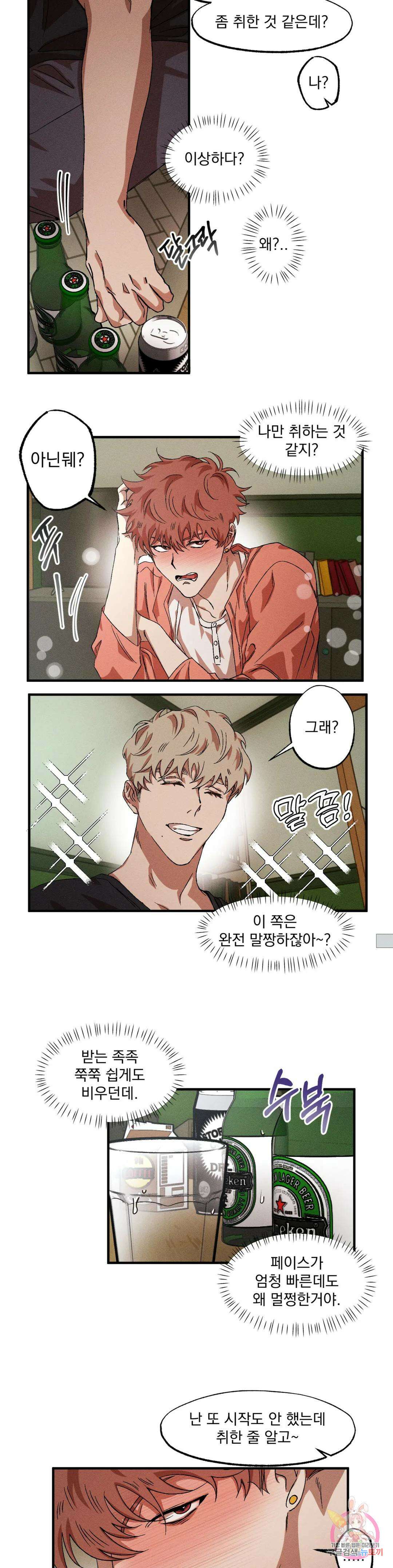 더블트랩 외전 3화 14