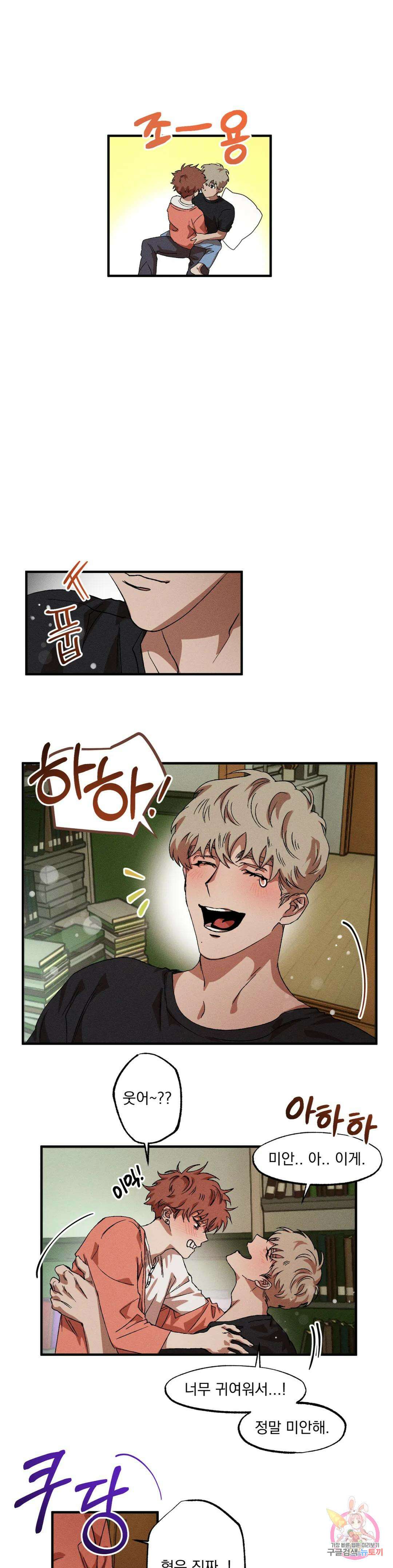 더블트랩 외전 3화 19