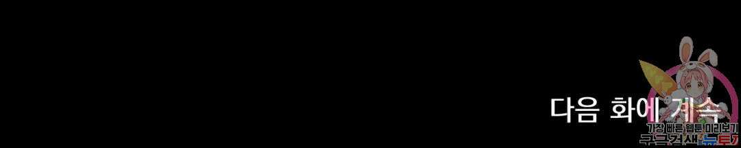 더블트랩 외전 3화 22