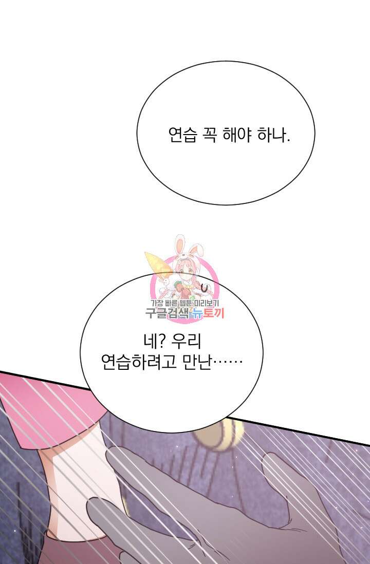 레이디 베이비 178화 1