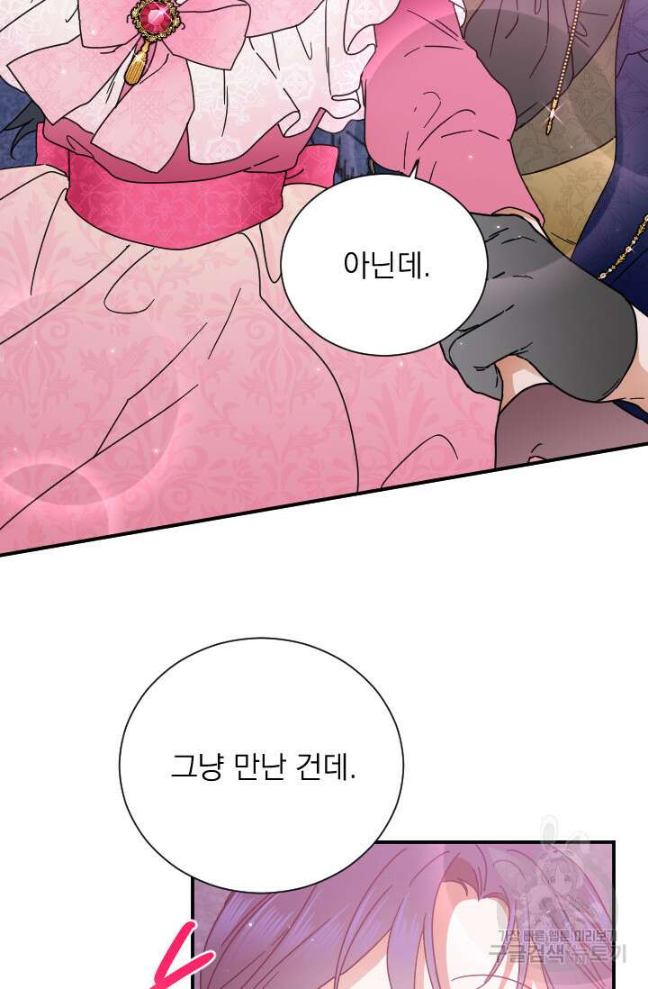 레이디 베이비 178화 3