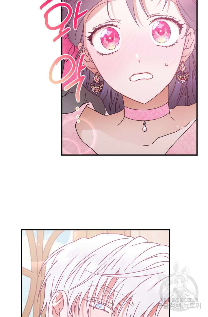 레이디 베이비 178화 4