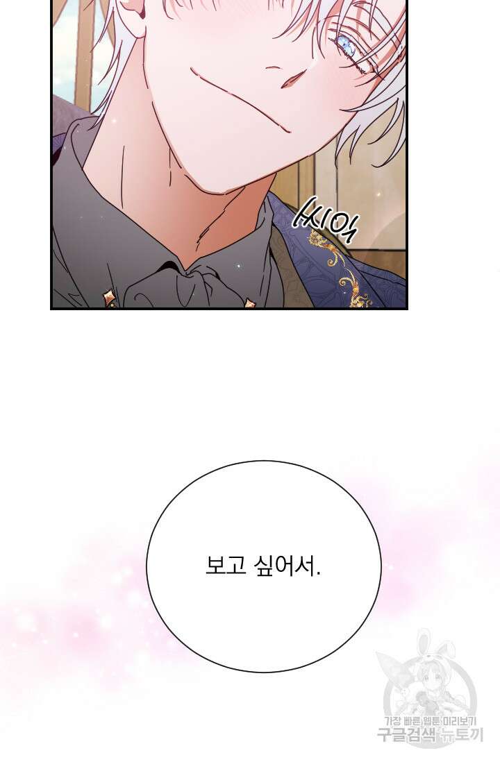 레이디 베이비 178화 5