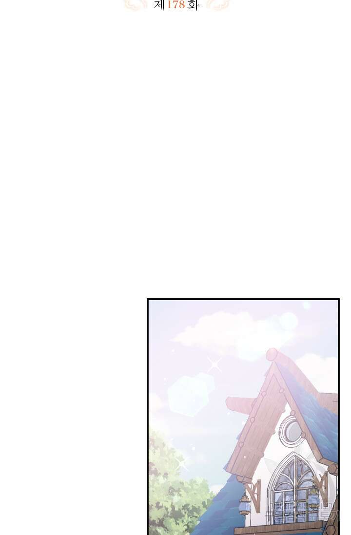 레이디 베이비 178화 7