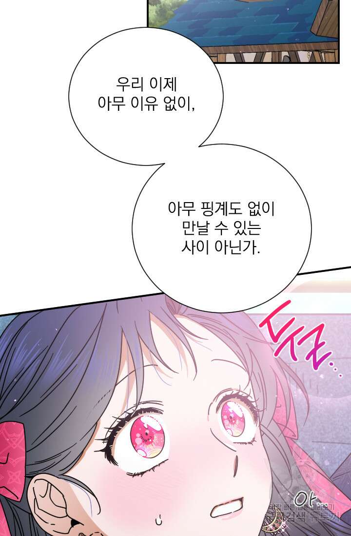 레이디 베이비 178화 8